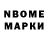 Марки N-bome 1,5мг Elen Gloss