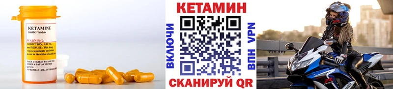 Кетамин VHQ  Купить закладки  Билибино 