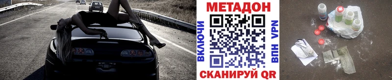 Купить  Билибино  Метадон кристалл 
