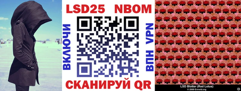 Марки 25I-NBOMe 1500мкг  Купить где  Билибино 